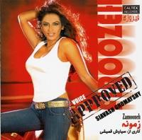 Hamin Emrooz