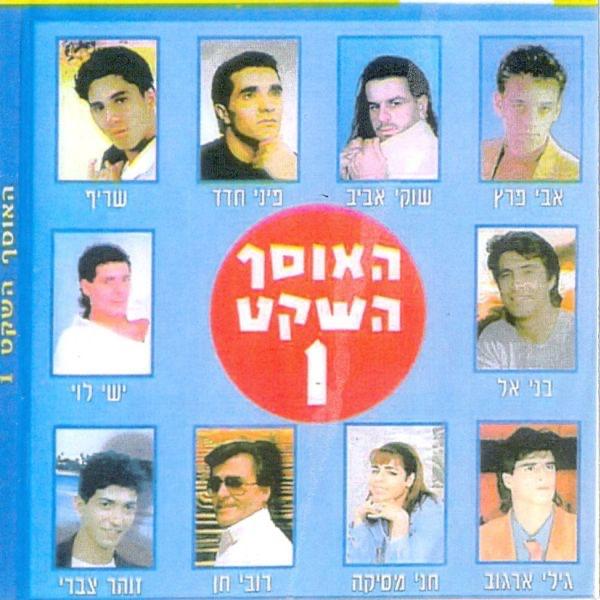 ציפור כנף Zipor Kanaf