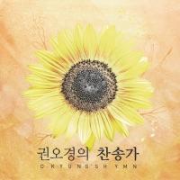 고요한 시간 가운데 In the Midst of Silence (Bonus Track)