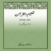 FQ2002-P01-L4 Al-Baqarah 106-141