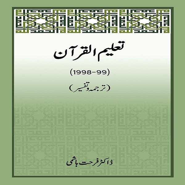 FQ2002-P01-L2 Al-Baqarah 30-71