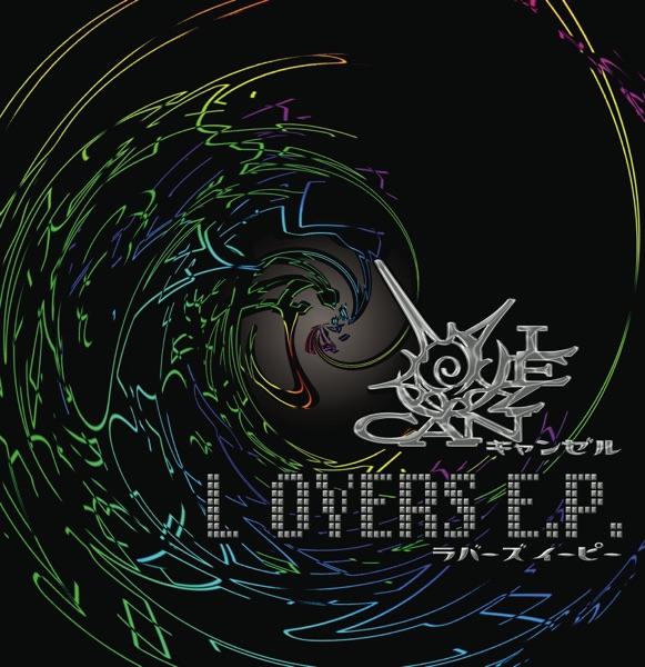 青色LOVERS LINE