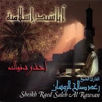 Ilayka Wajjahtu Yamawlai