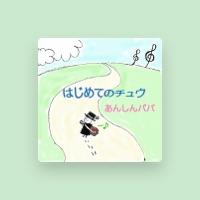 あんしんパパ