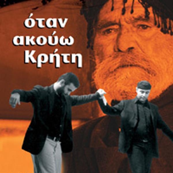 Lazotis (or Lazeikos)