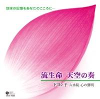 観音経 妙法蓮華経観世音菩薩普門品偈