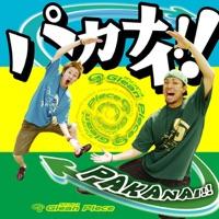 よろこびの歌