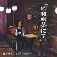Song for Fragile Souls