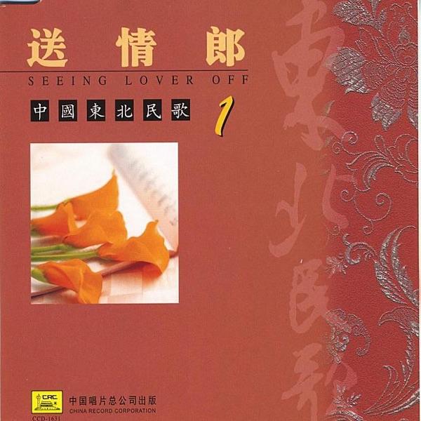 Jasmine (Mo Li Hua)