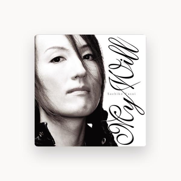 安井さち子