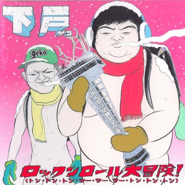 金を見たかい?