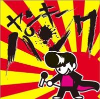 紅