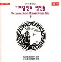 박한용 - 김완기 (金完基) 류 [流] - 김삼태 [金三泰] 가야금 산조