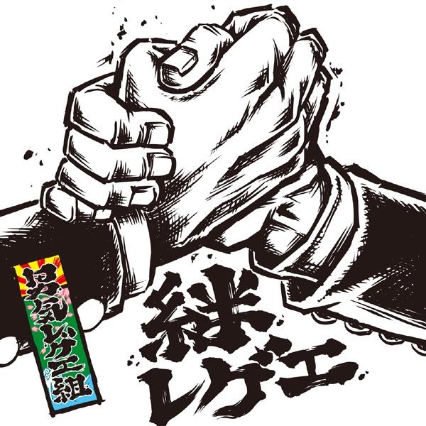 ff (フォルテシモ)