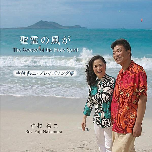 I Will Pray (feat. NCM2 Choir)