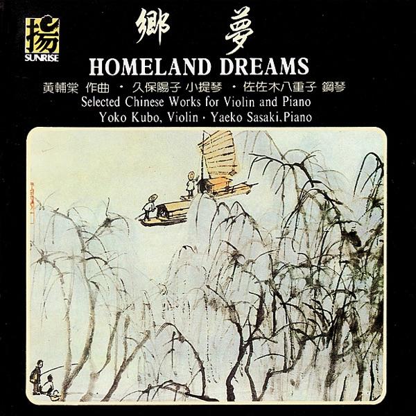 Homeland Dreams Suite: III. Remembrance
