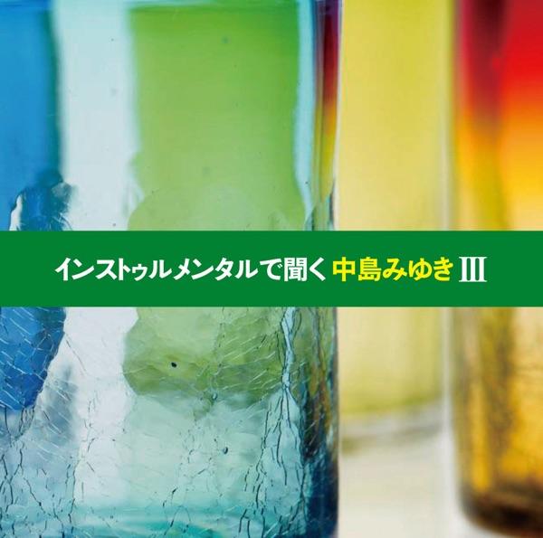 ロンリーカナリア