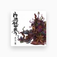 五人一首
