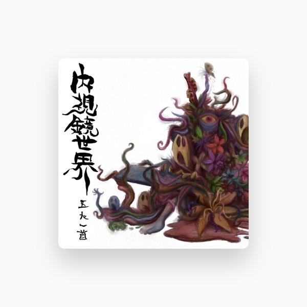 五人一首