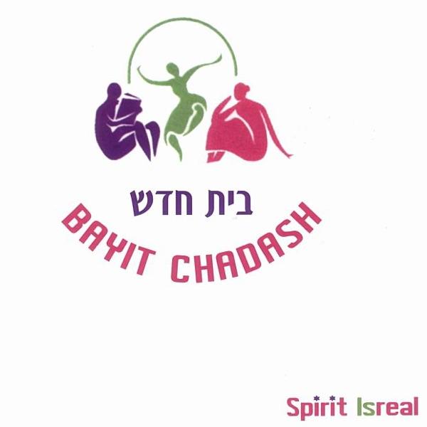 Blessing of the Sages (Birkat HaKohanim)