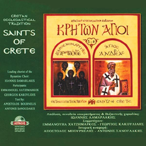 Agios Andreas o Kritis
