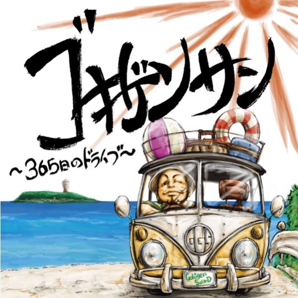 かくれんぼ