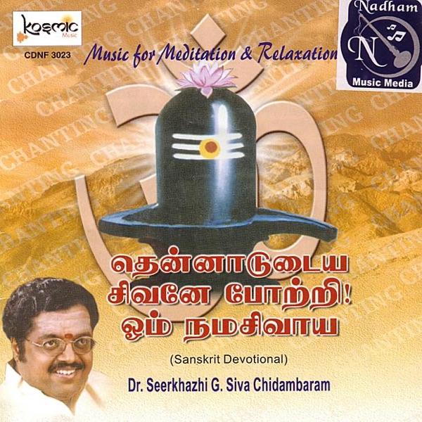 Thennadudaya Sivane Potri (genre: Sanskrit Devotional)