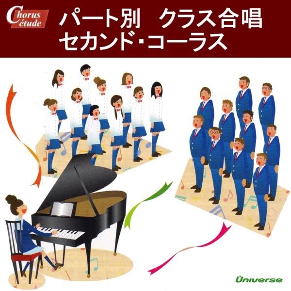 夕日の向こうに
