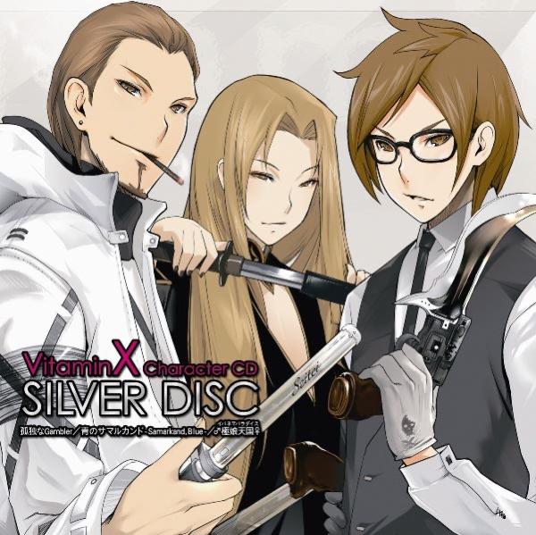 Vitamin X キャラクターCD : SILVER DISC「青のサマルカンド-Samarkand,Blue-」