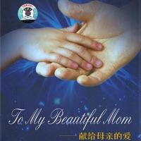 Mama