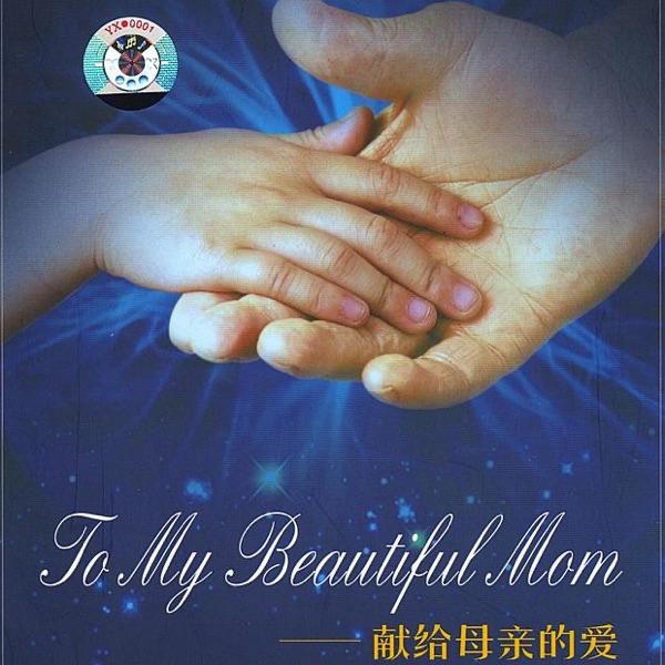 Mama