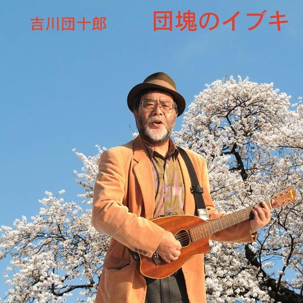 ああ宮城県・第1章(1973年時代)