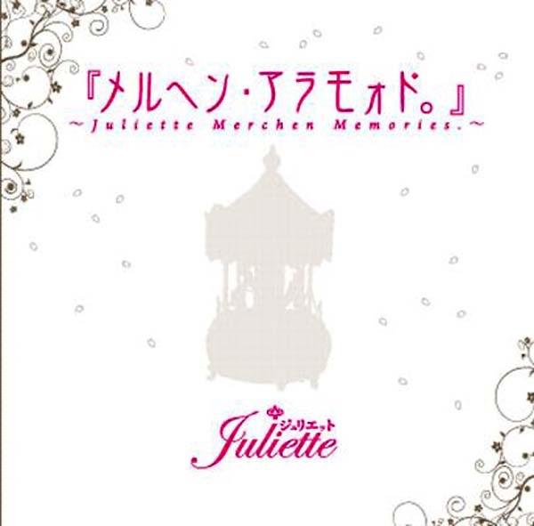 追憶レターセット