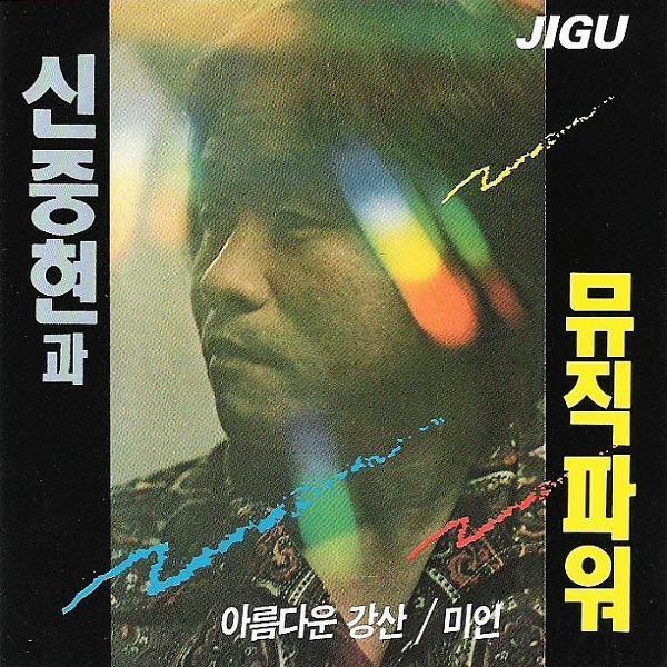お前だけ見れば (너만보면)