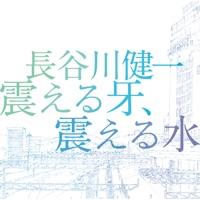 青春