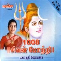 1008 Sivan Pottri (Language: Tamil)