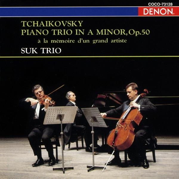 ピアノ三重奏曲 イ短調 《偉大な芸術家の思い出のために》 作品50 II-(A) Tema con Variazioni; Andante con moto