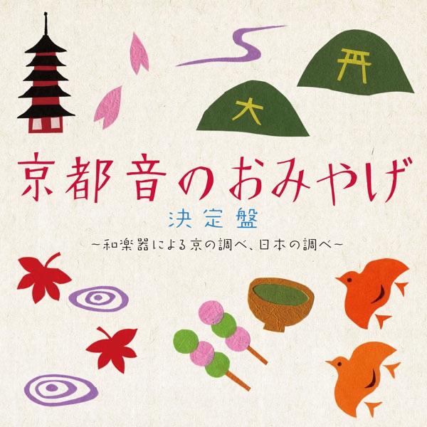 御所のお庭