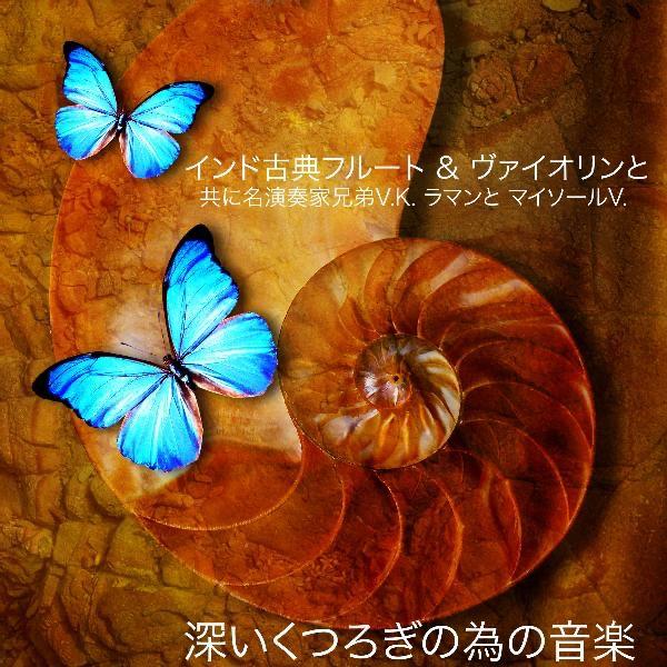 ヴァサンティー(心の躍動)