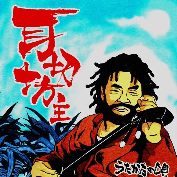 花鳥風月