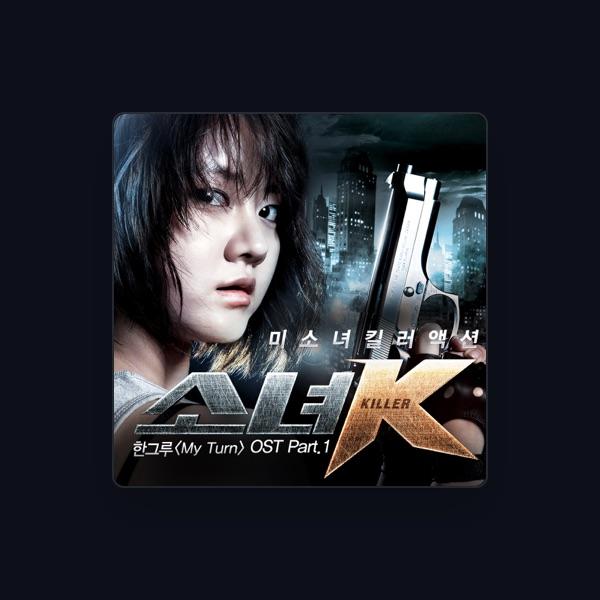 한그루 (Han G-Ru)