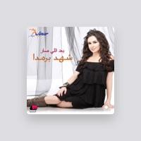 Shahd Barmada