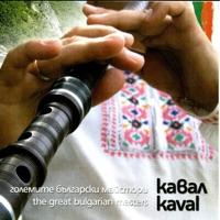 Igra S Kaval
