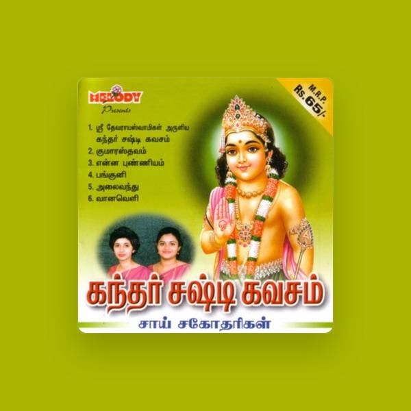 S. Krishna Priyadarshini