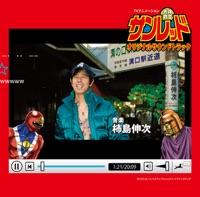 鶏タンゴ鍋 TV-SIZE EDIT
