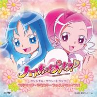 Alright! ハートキャッチプリキュア!～スロー・アレンジ～