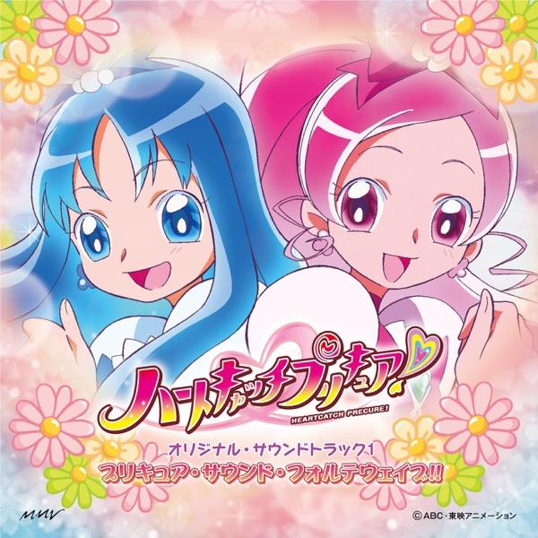 Alright! ハートキャッチプリキュア!～スロー・アレンジ～