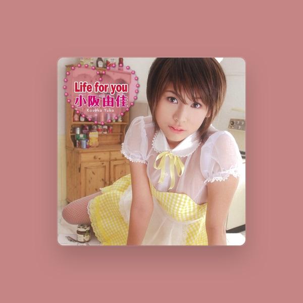 小阪由佳