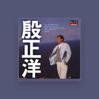 殷正洋