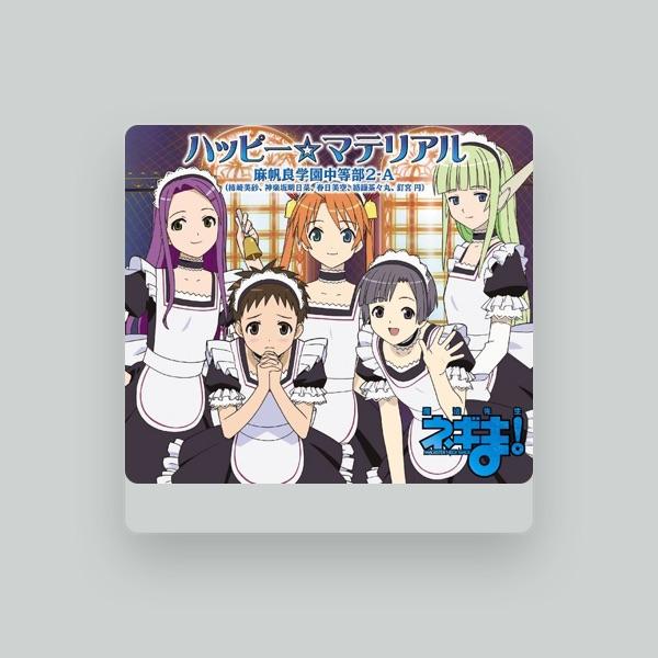 麻帆良学園中等部2-A(柿崎美砂・神楽坂明日菜・春日美空・絡繰茶々丸・釘宮円)